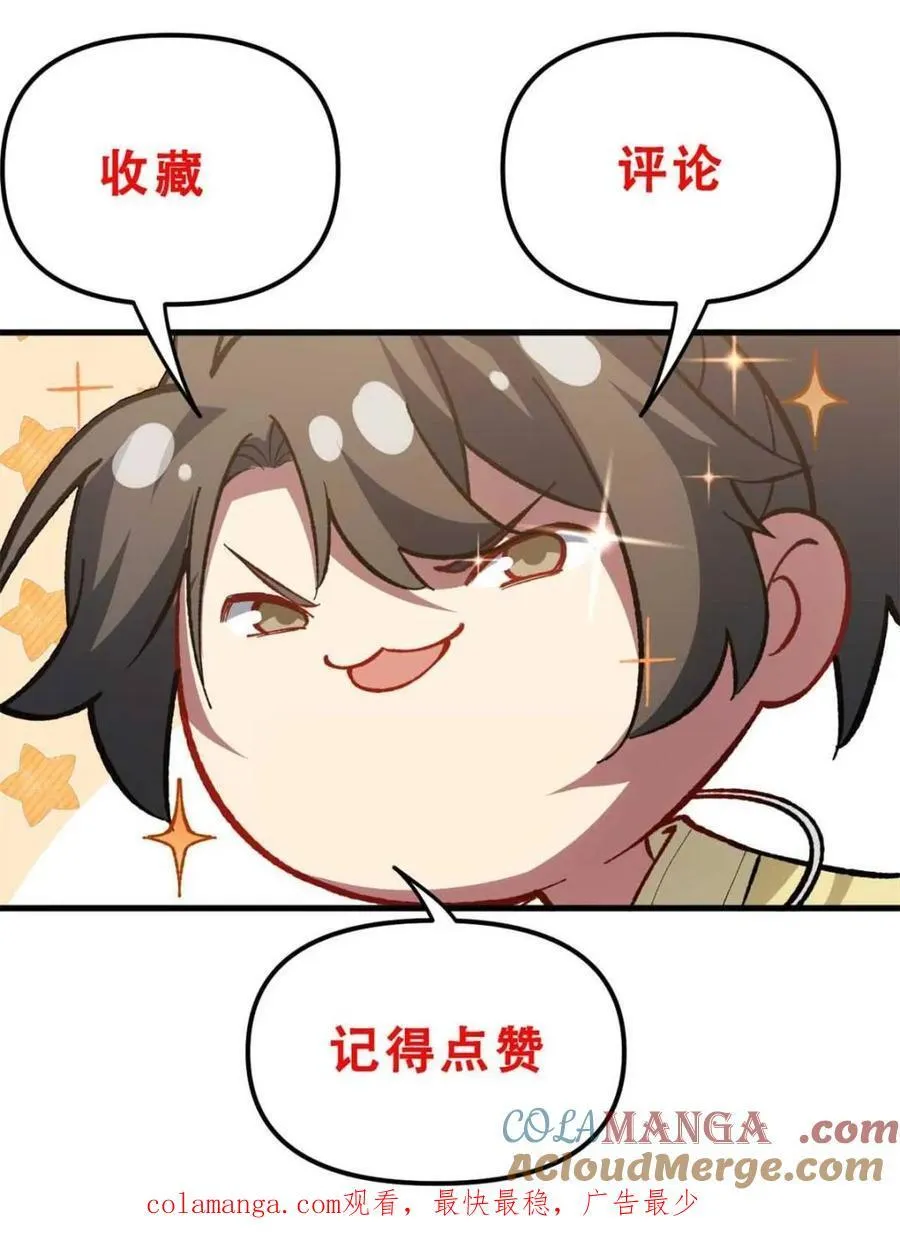 第86话 8572