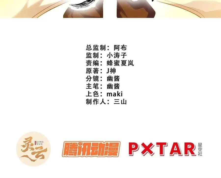 第90话 89.刺杀失败,全军覆没1