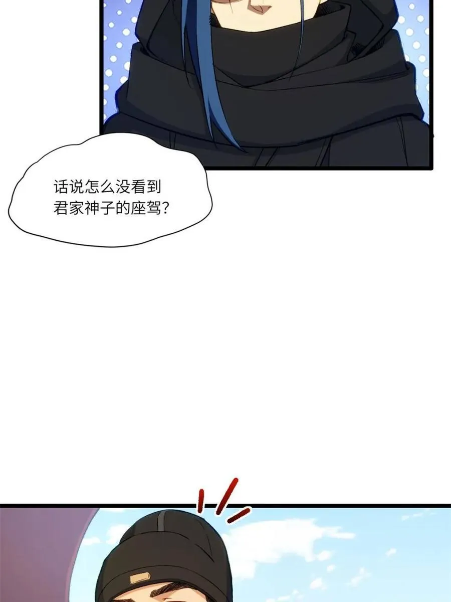 第90话 89.刺杀失败,全军覆没75