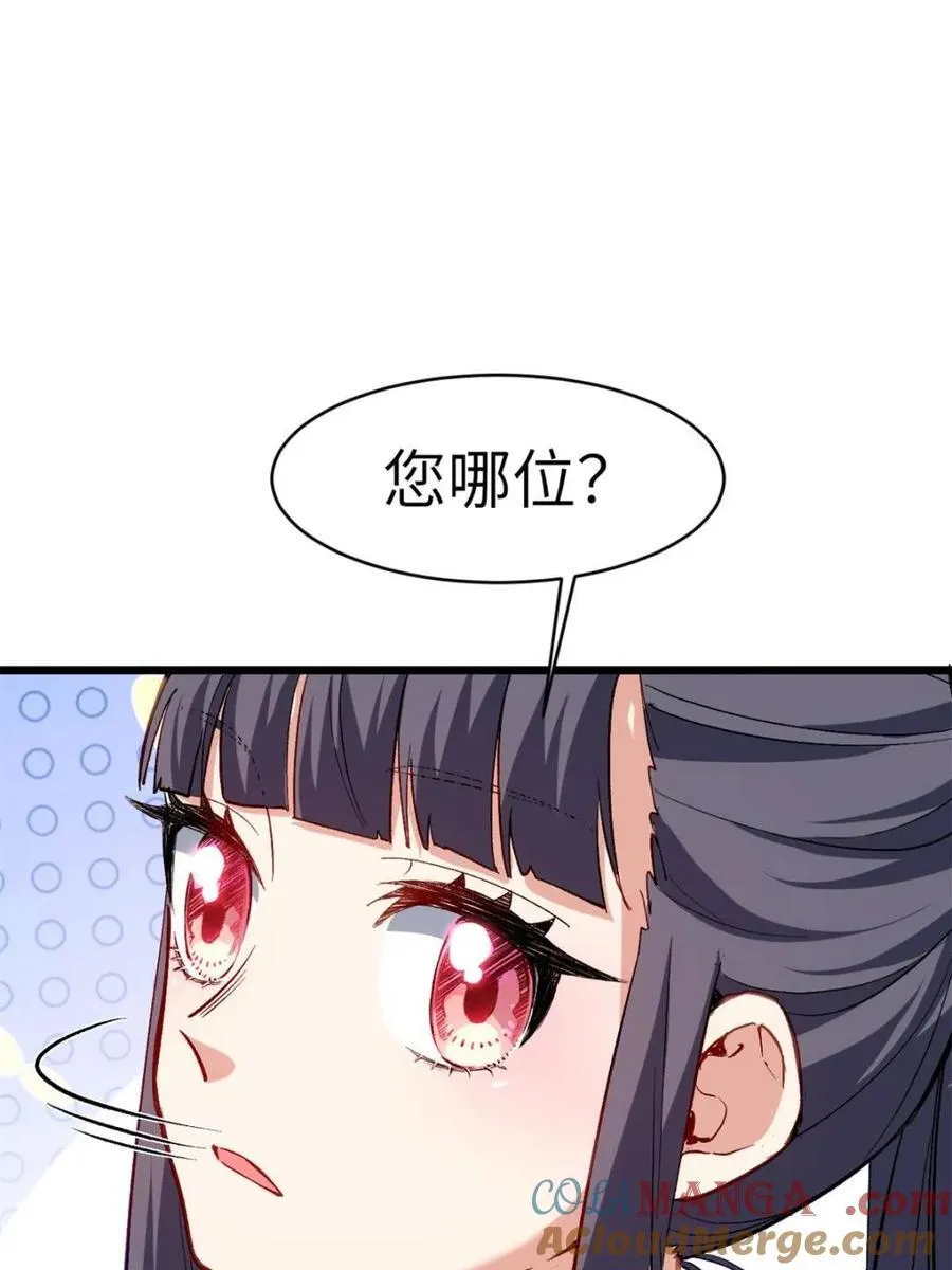 第92话 91.冠军侯_黑色大甲虫_36