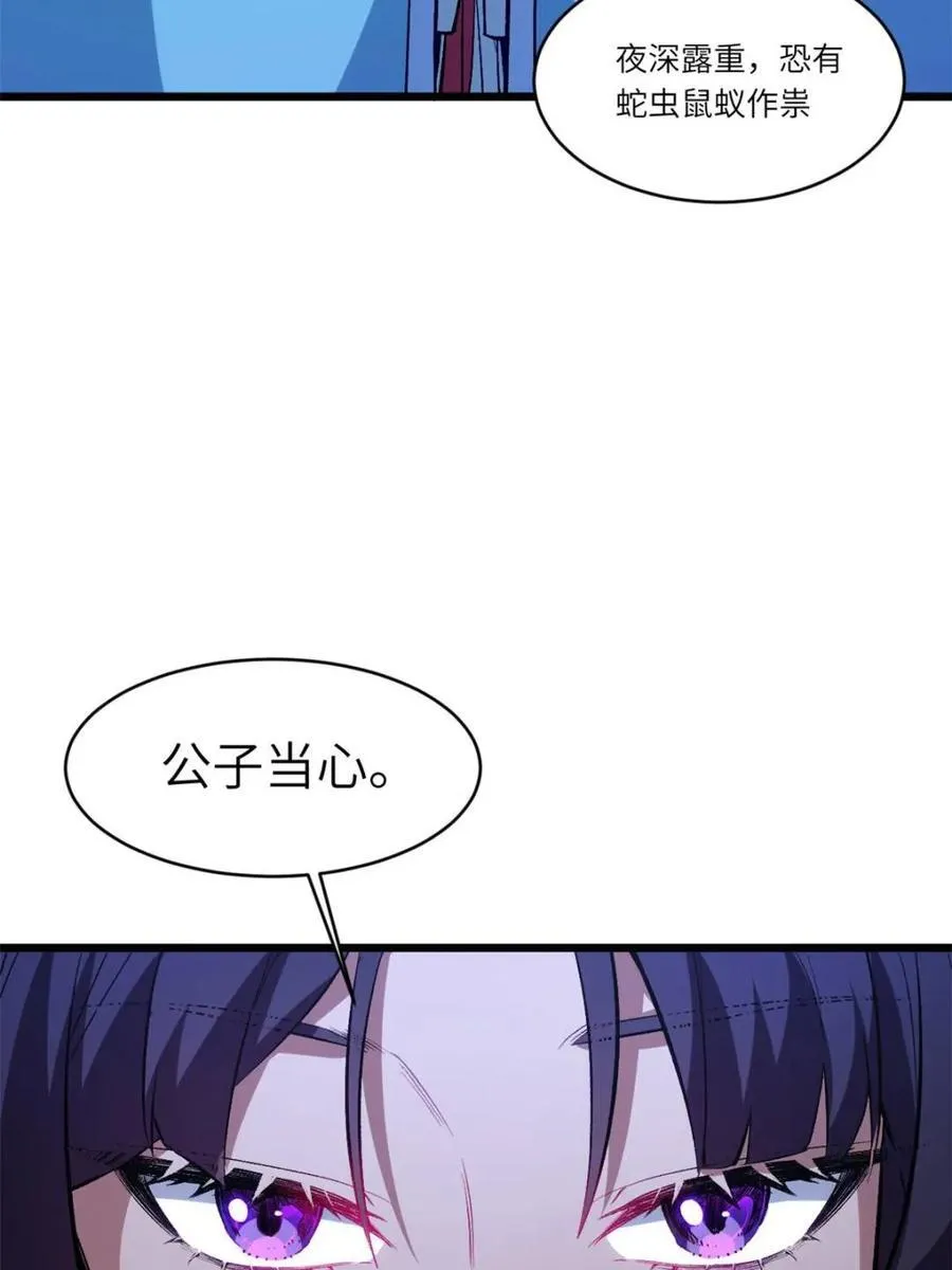 第89话 888