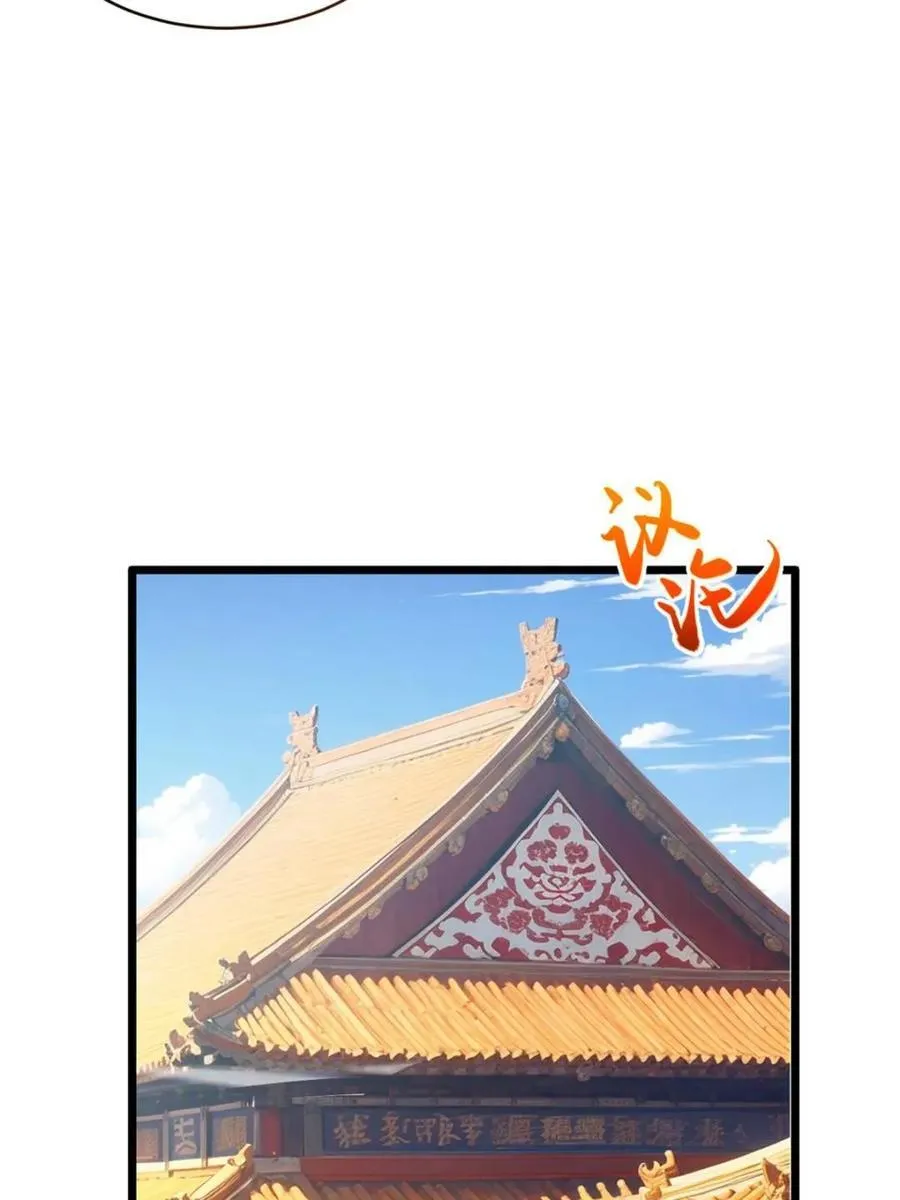 第91话 90.宴会开启,紫禁城赴约10