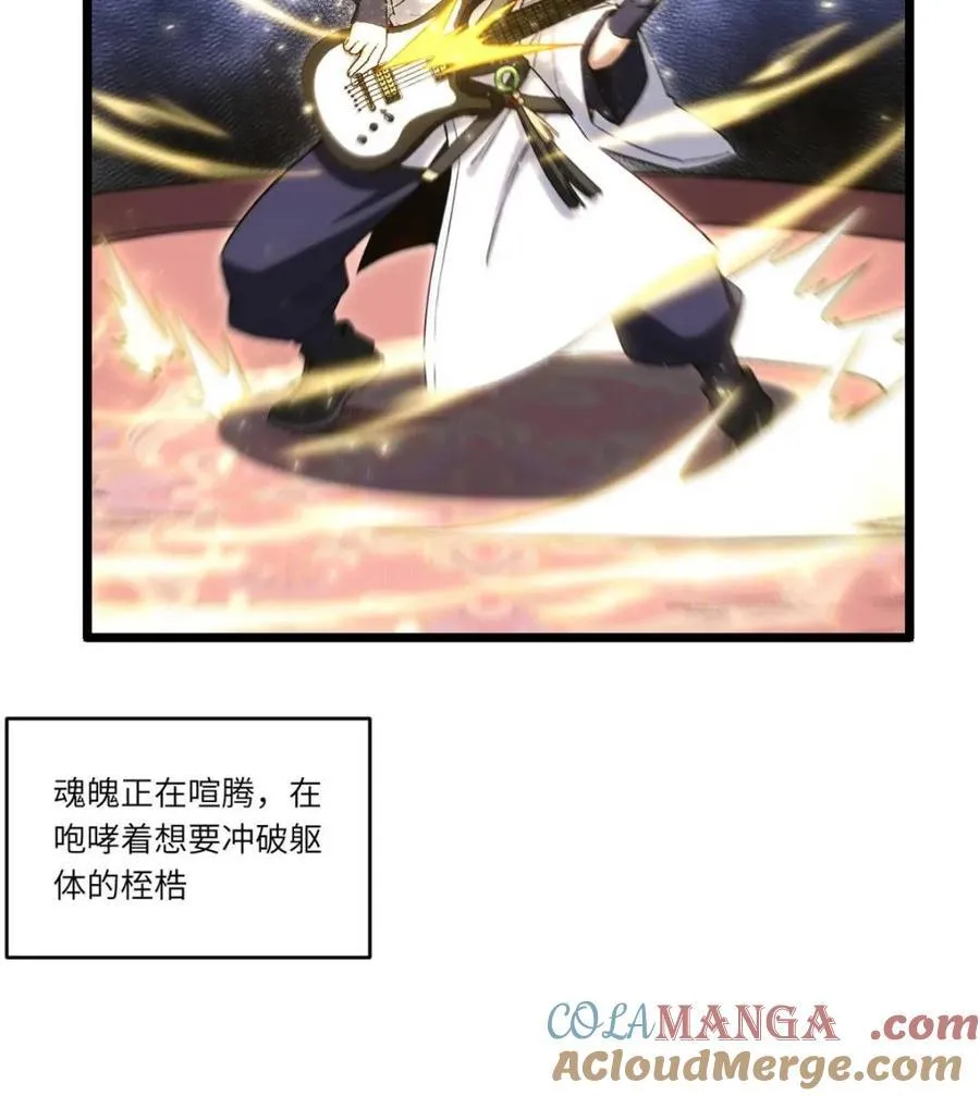 第86话 85.冲破躯体的灵魂51