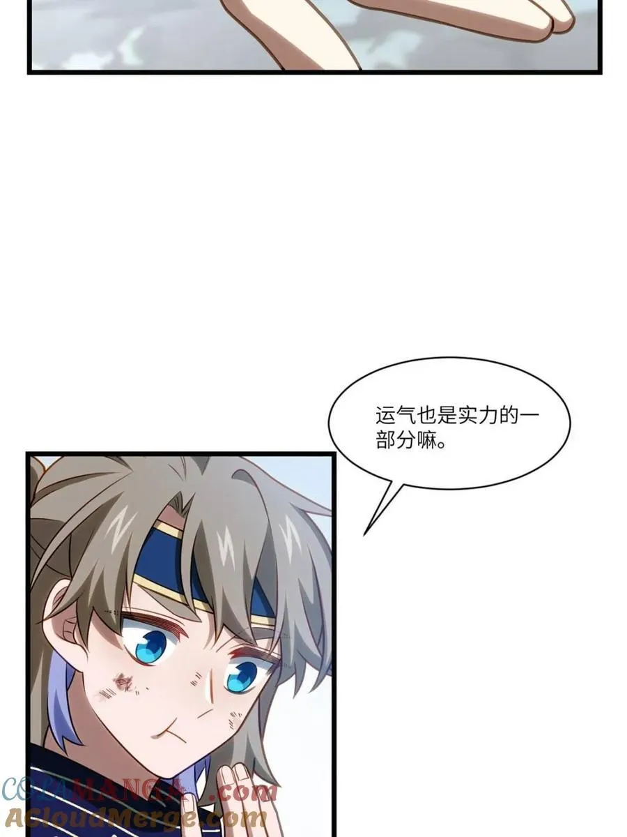 第84话 83.觉醒与传承42