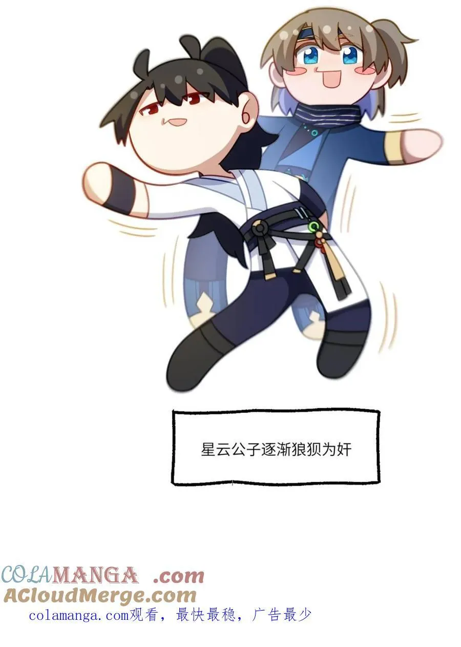 第84话 83.觉醒与传承87