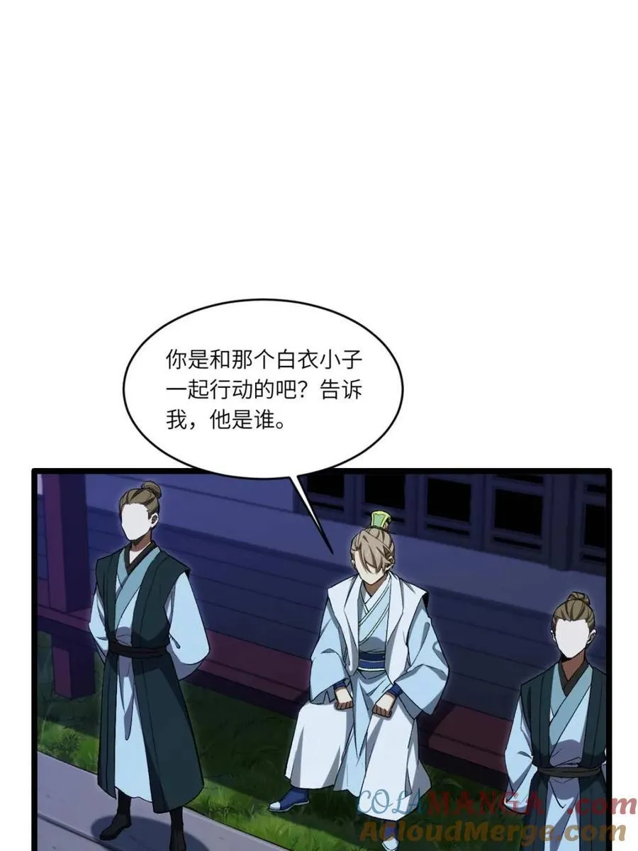 第89话 88.三皇子的挑衅60