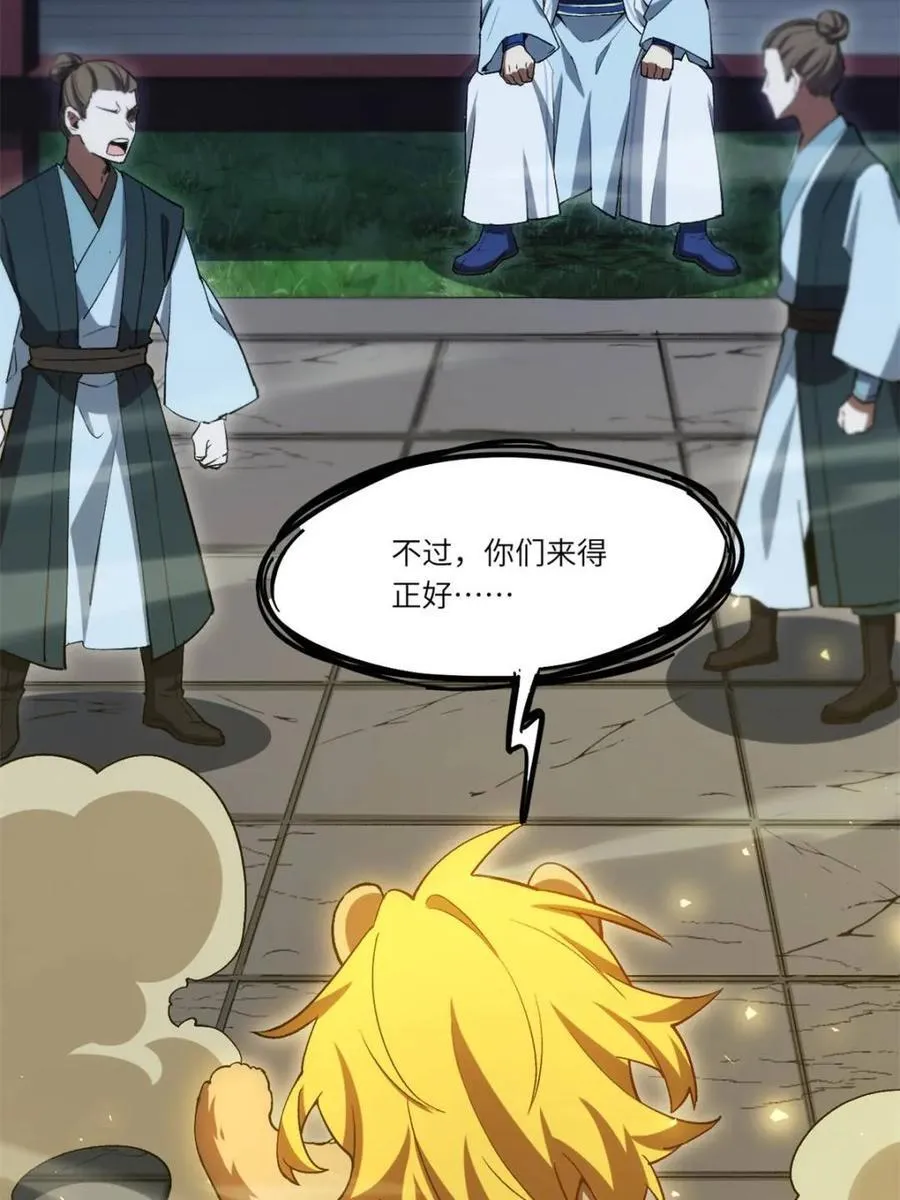 第89话 8879