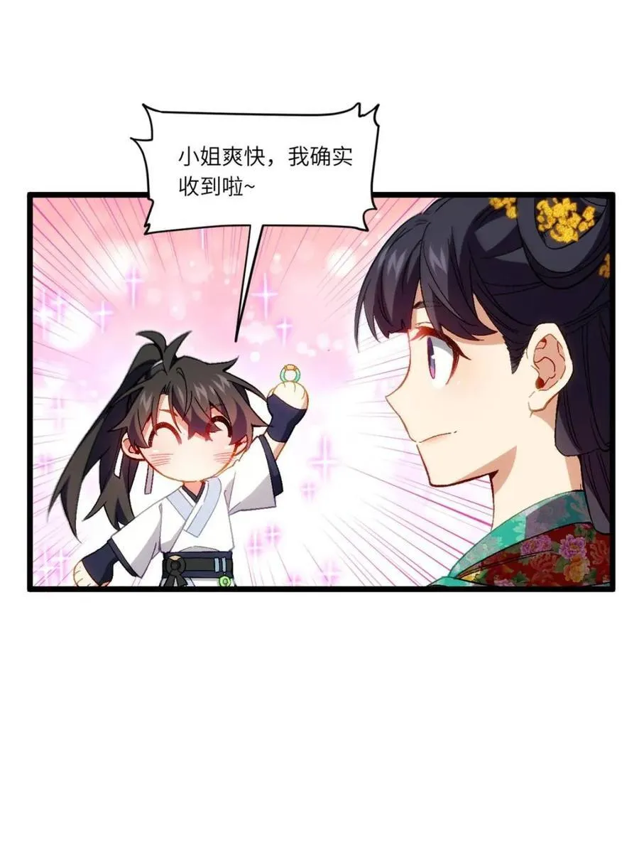 第87话 8623