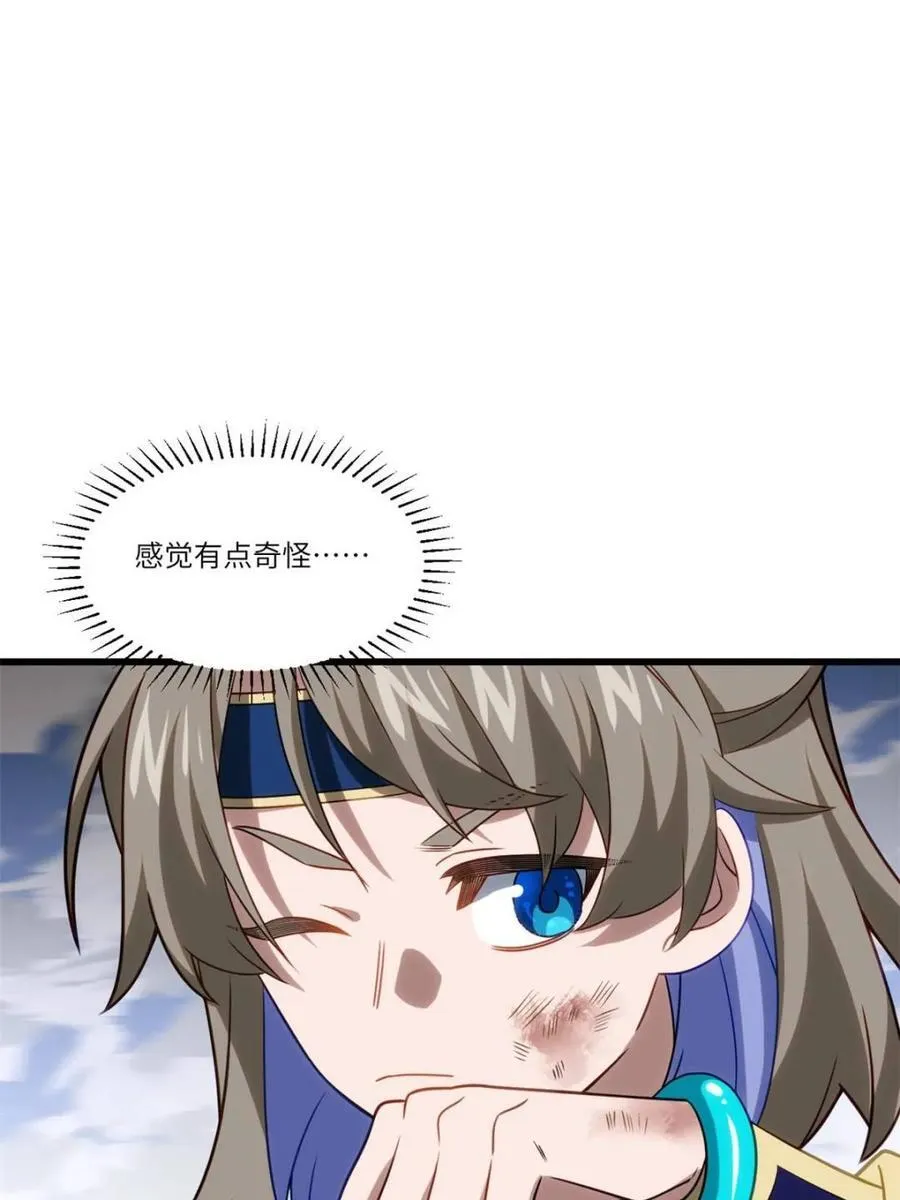 第84话 83.觉醒与传承1