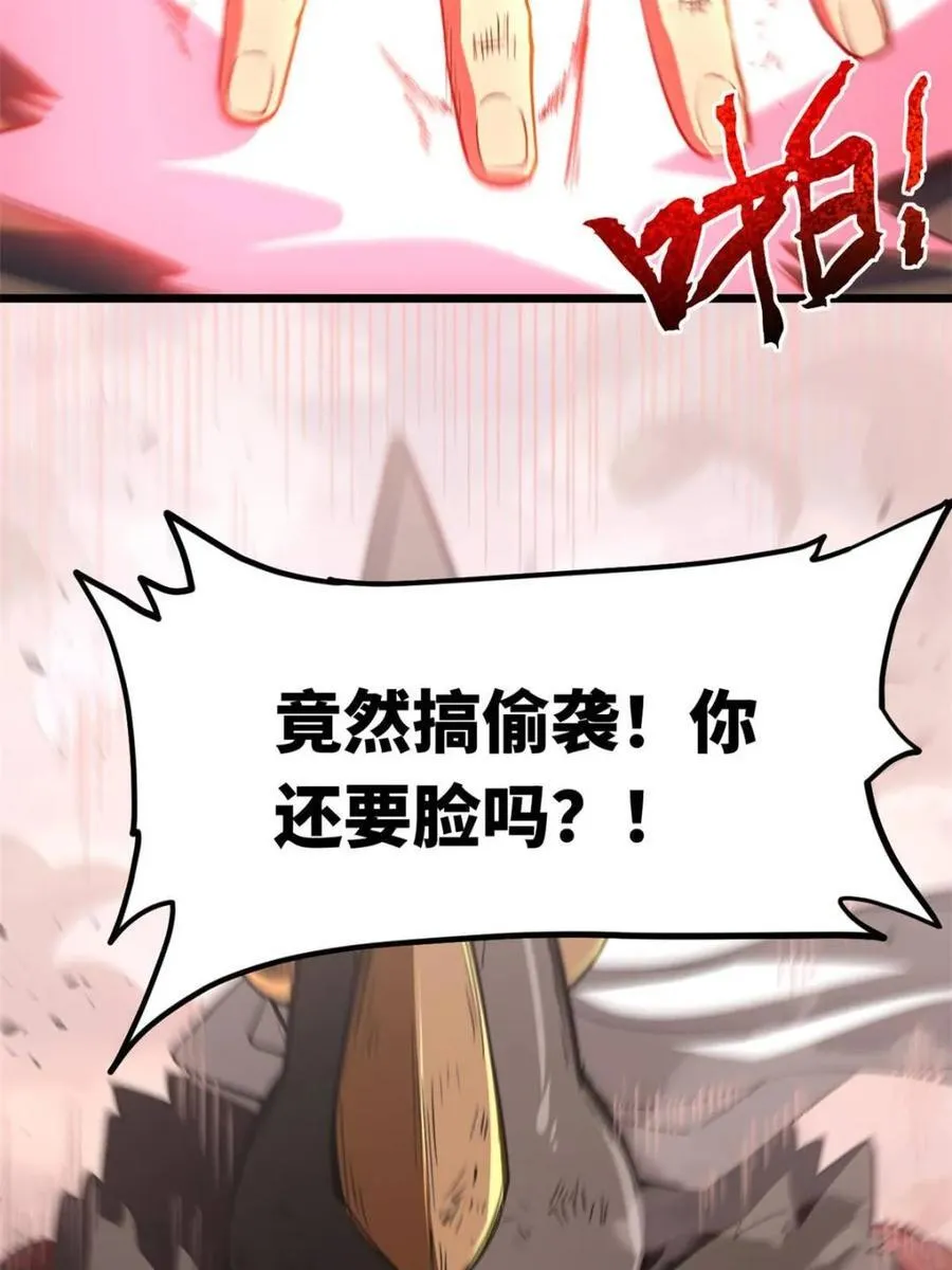 第93话 9282