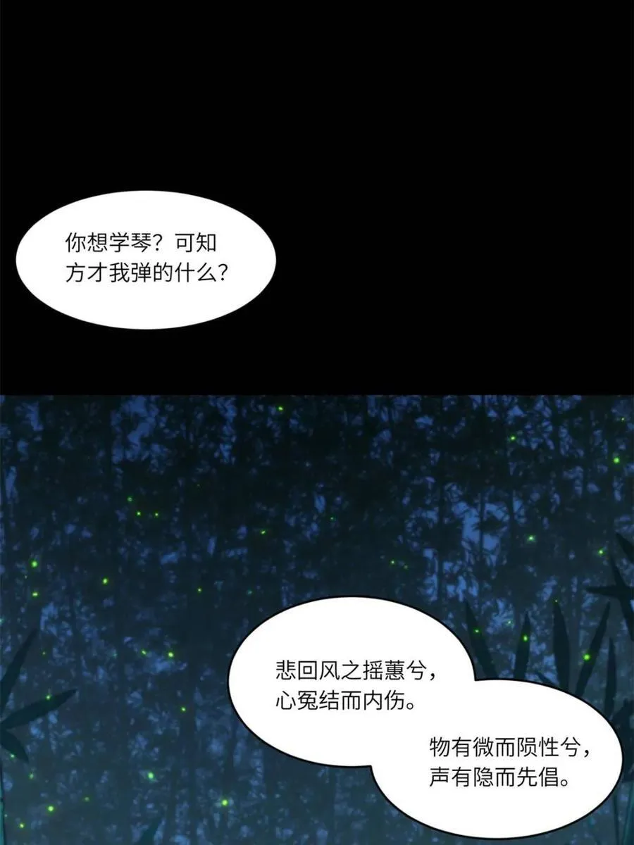 第86话 85.冲破躯体的灵魂25