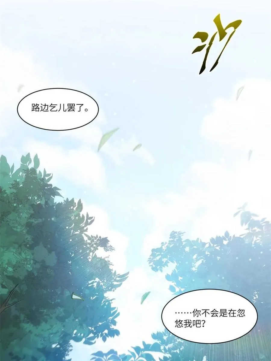 第84话 8359