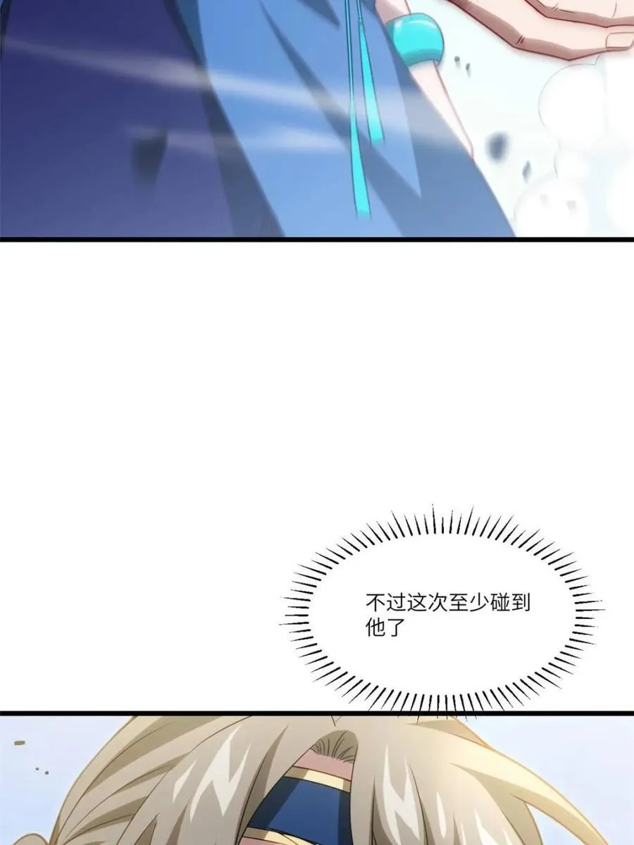 第84话 83.觉醒与传承7
