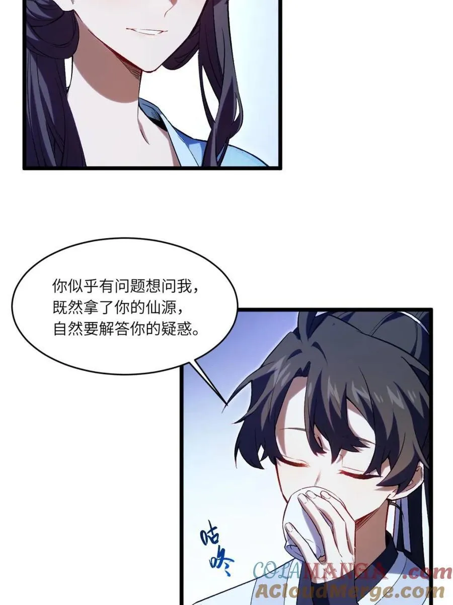 第87话 86.三百仙源到手63