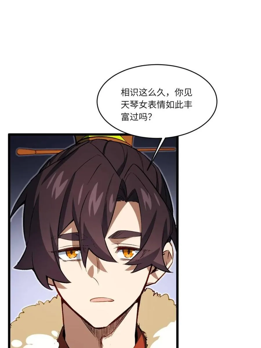第87话 8647