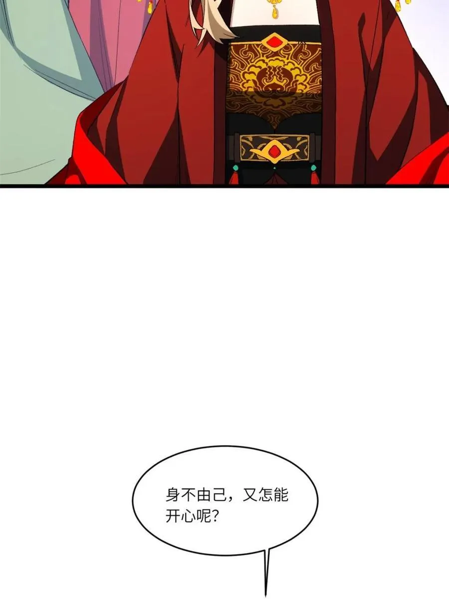 第91话 90.宴会开启,紫禁城赴约16