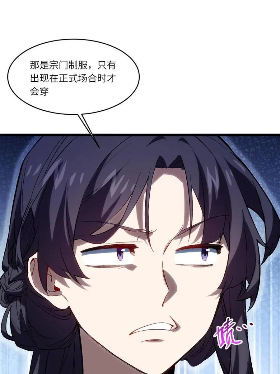 第87话 8667