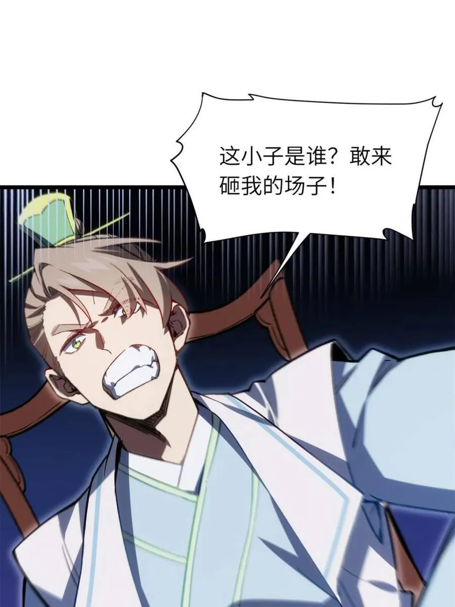 第87话 8644