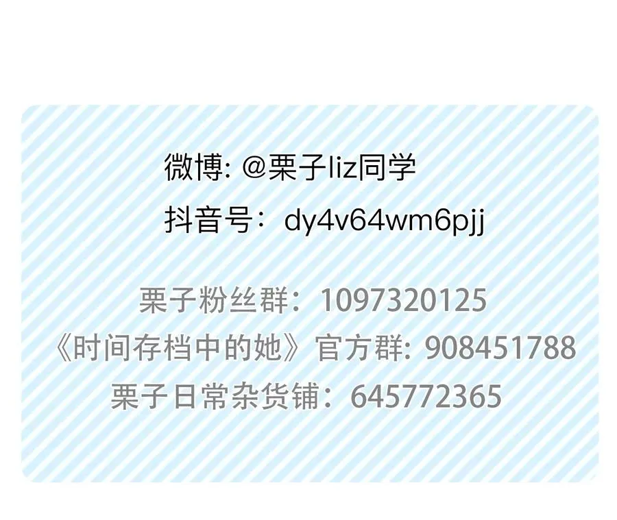第63话：高宫衡的记忆（2）73