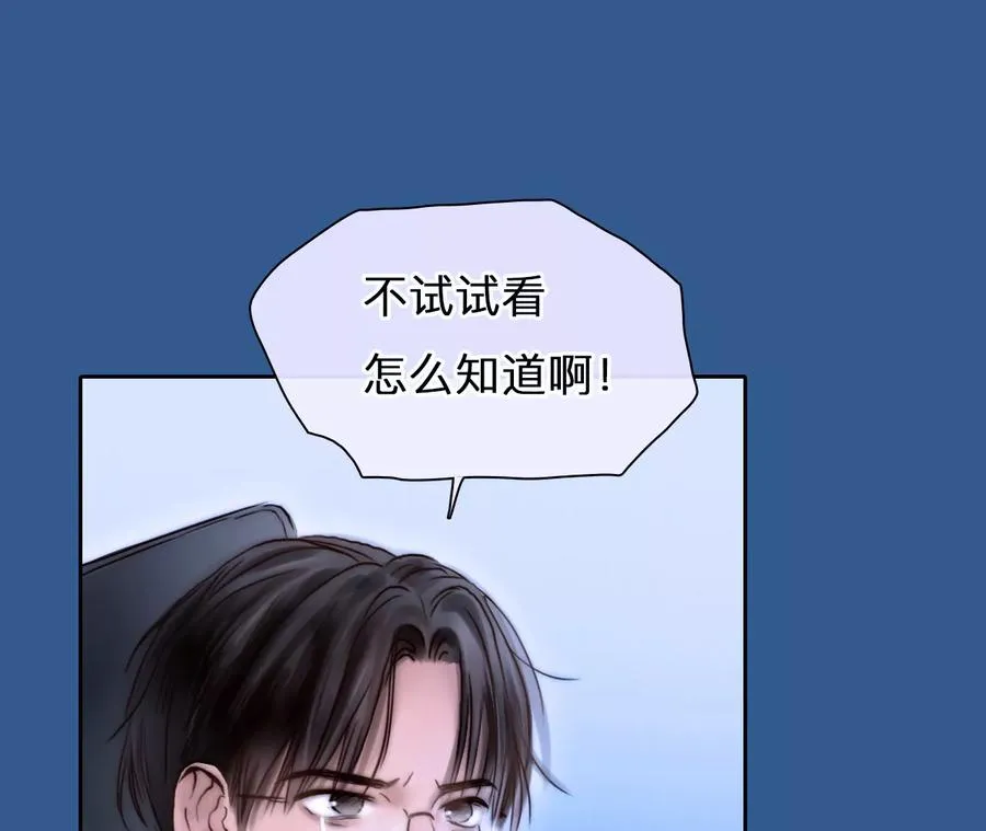 第63话：高宫衡的记忆（2）29