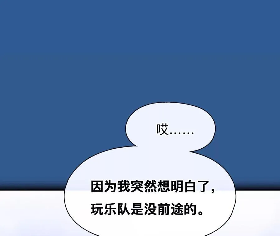 第63话：高宫衡的记忆（2）20