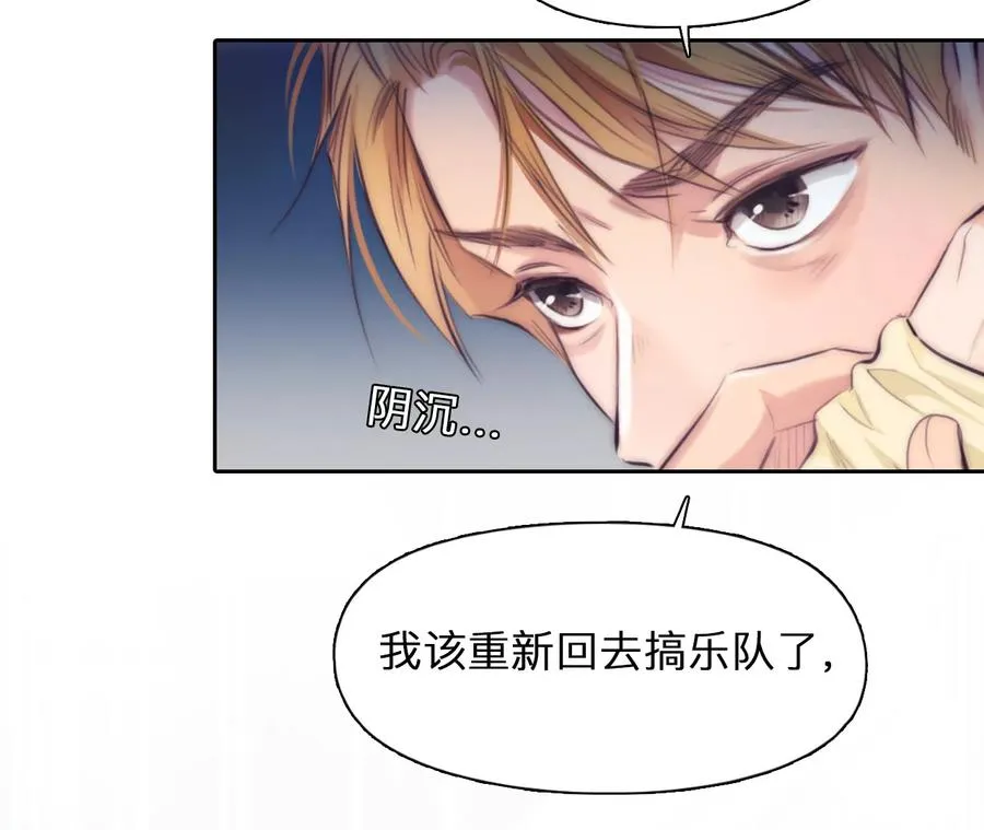 第63话：高宫衡的记忆（2） 28