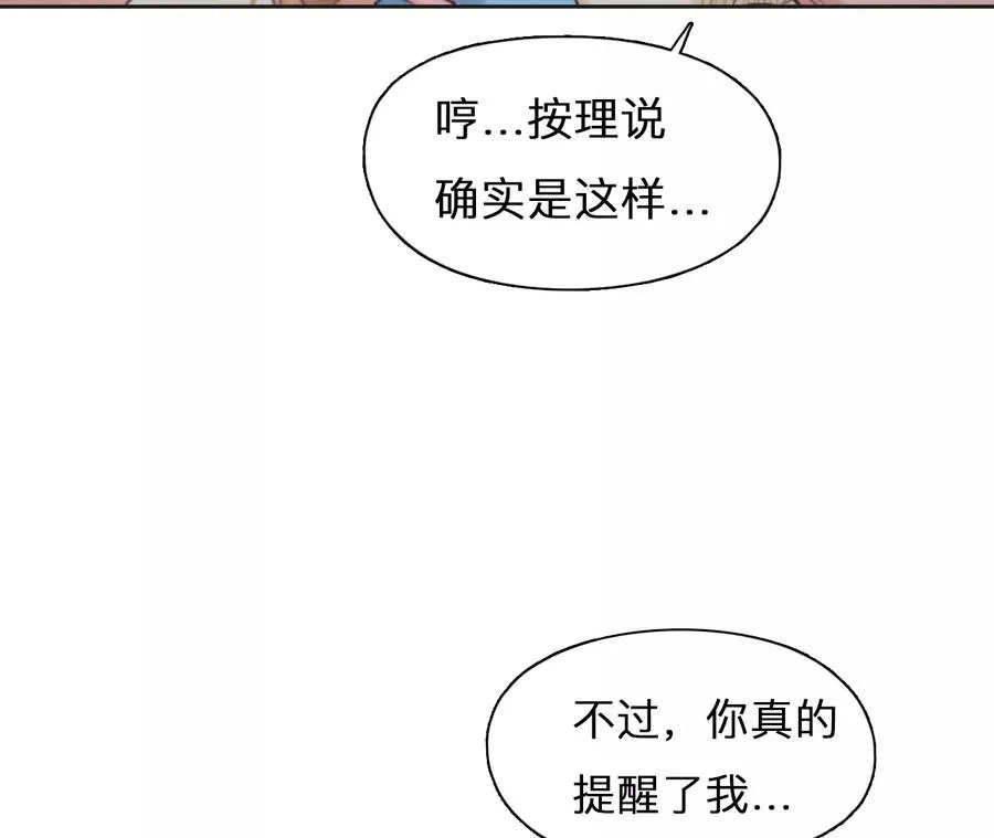 第64话：高宫衡的记忆（3）7