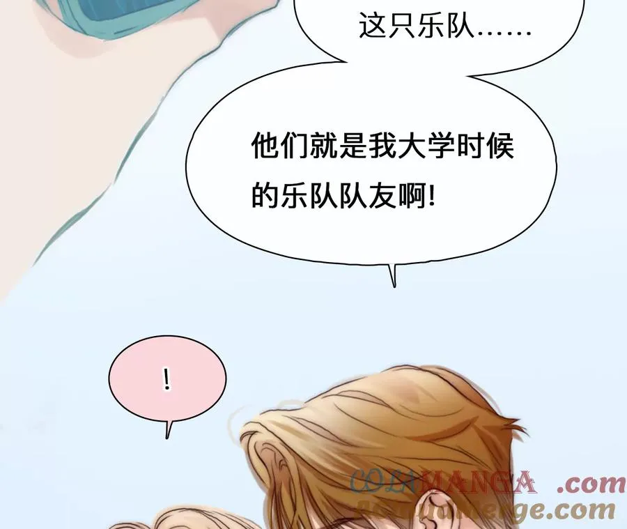 第63话：高宫衡的记忆（2） 23