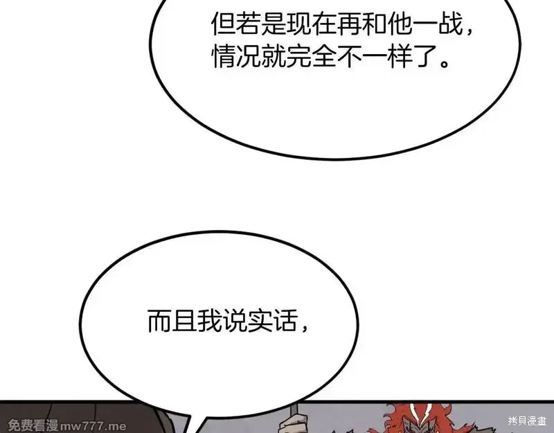 第234话56