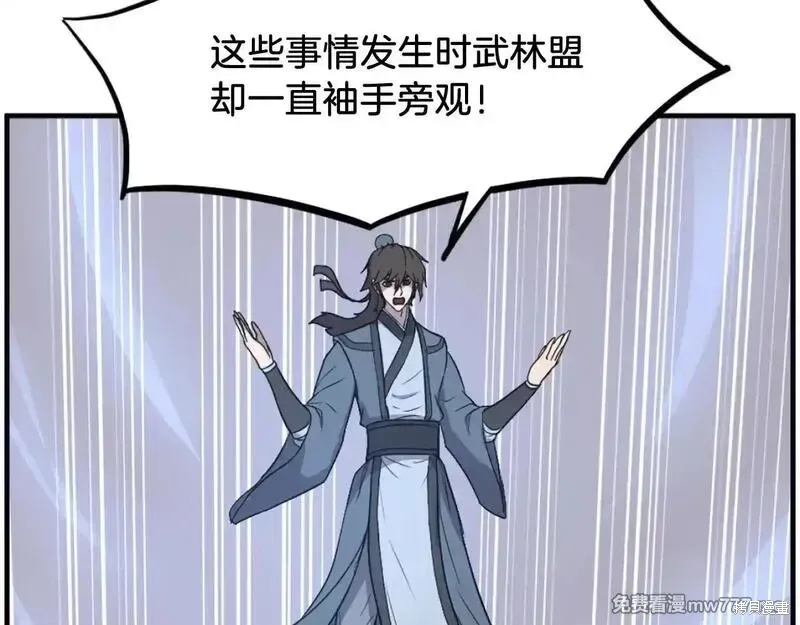 第242话156