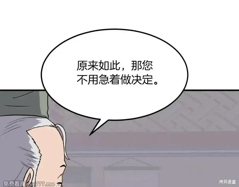 第235话15