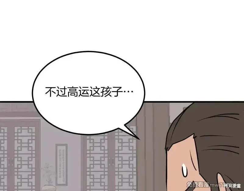 第238话144