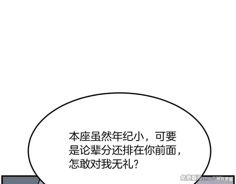 第242话76