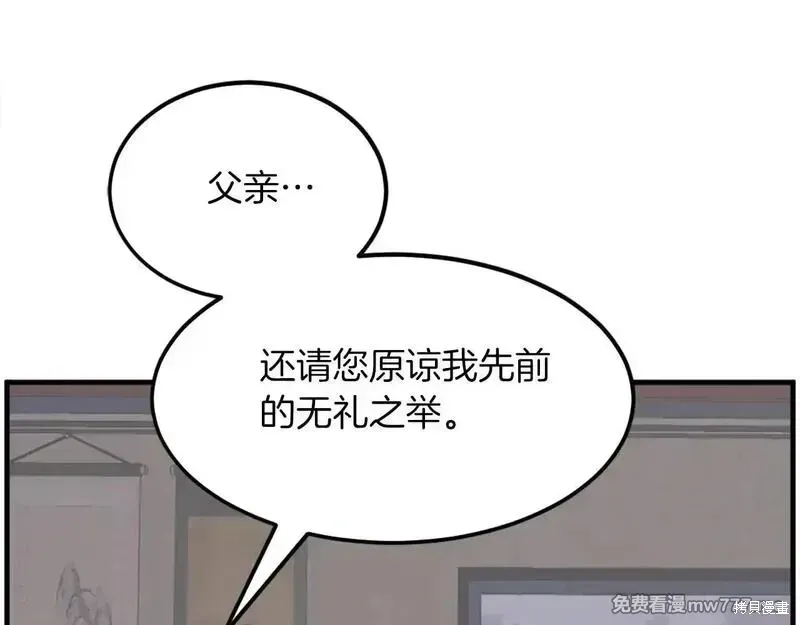 第237话68
