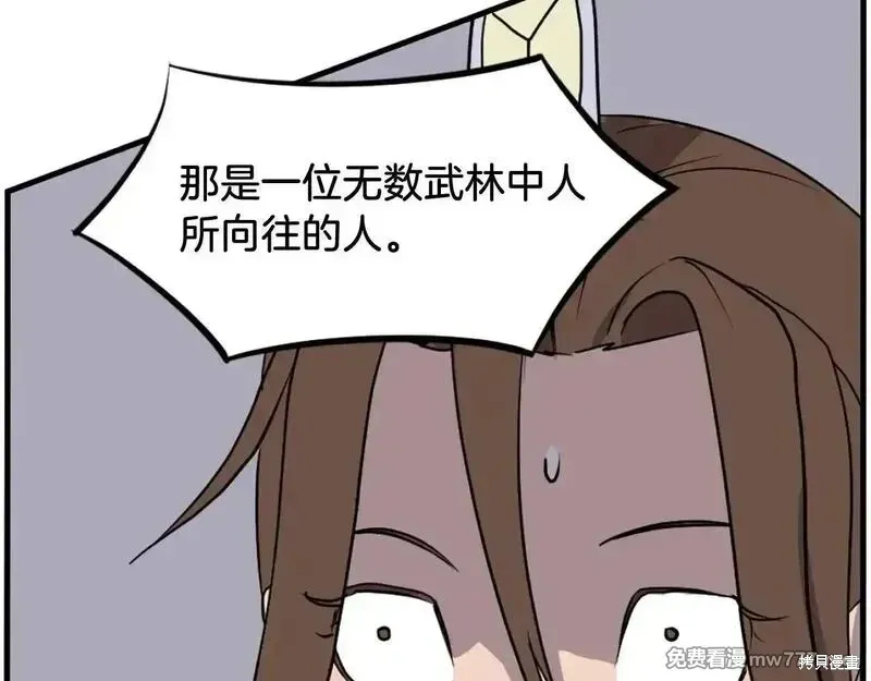 第242话114
