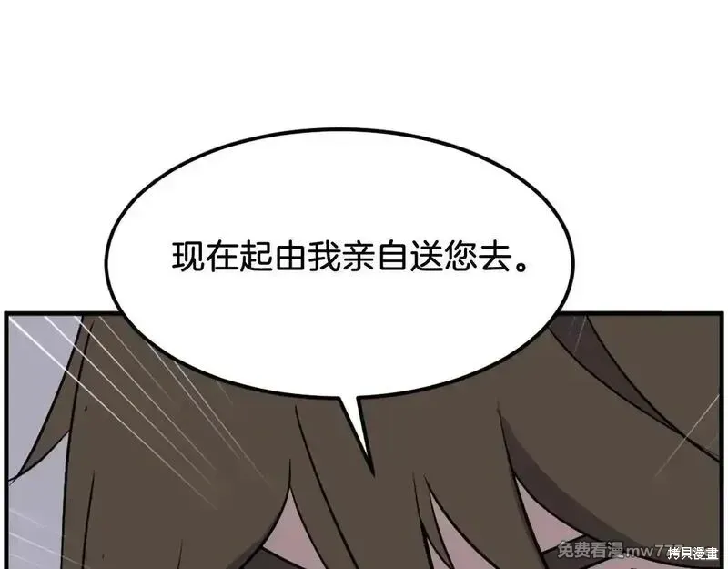 第236话10