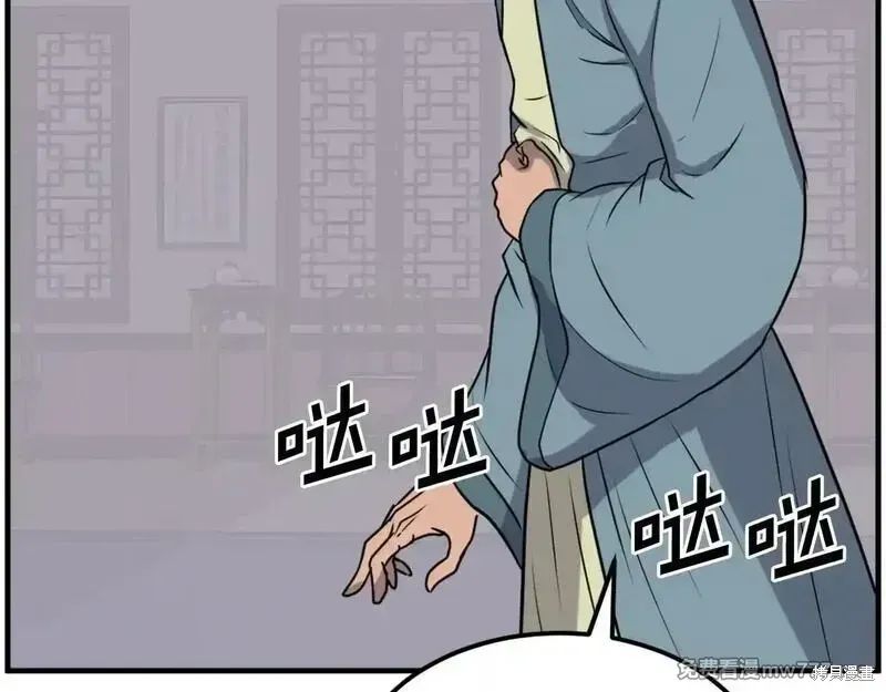 第238话140
