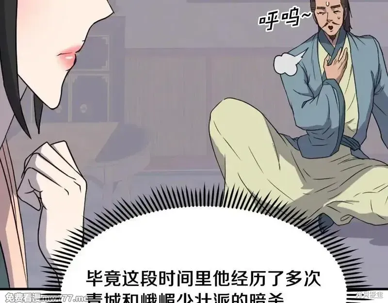 第235话40