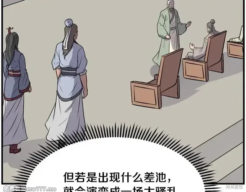 第239话75