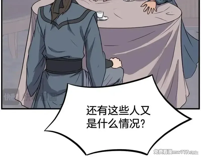 第236话21
