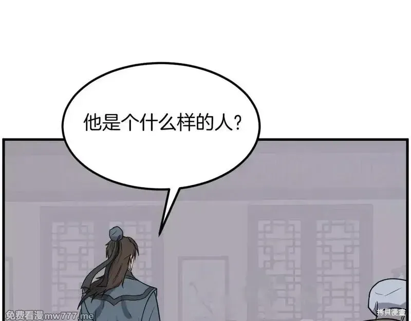 第238话65