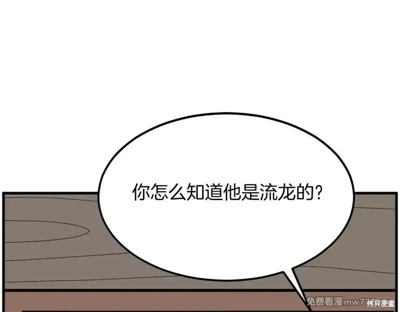 第238话57
