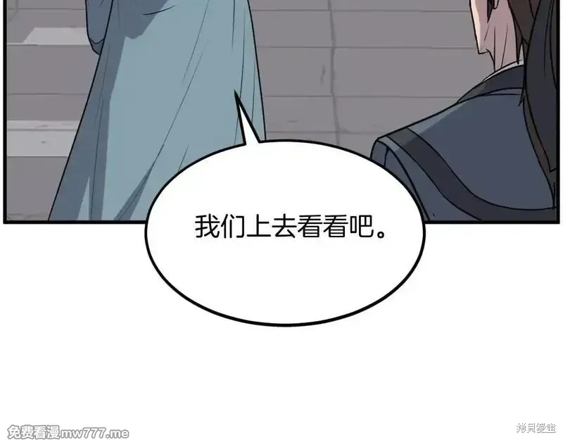 第239话23