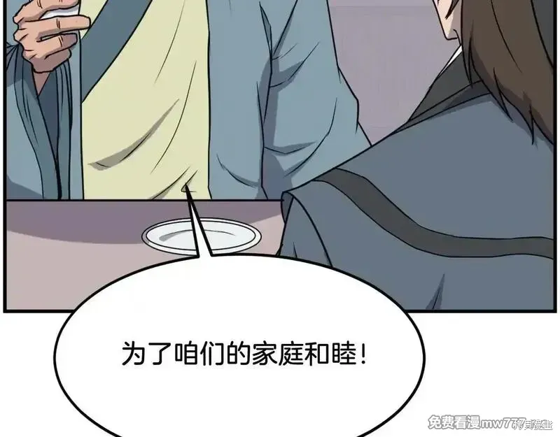 第235话139