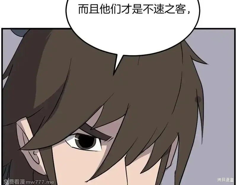 第237话83
