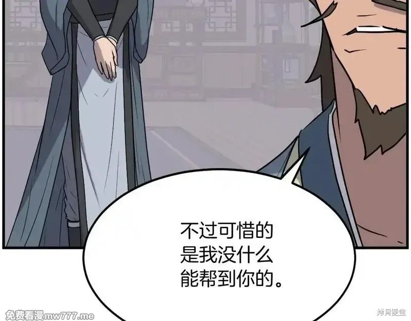 第237话74