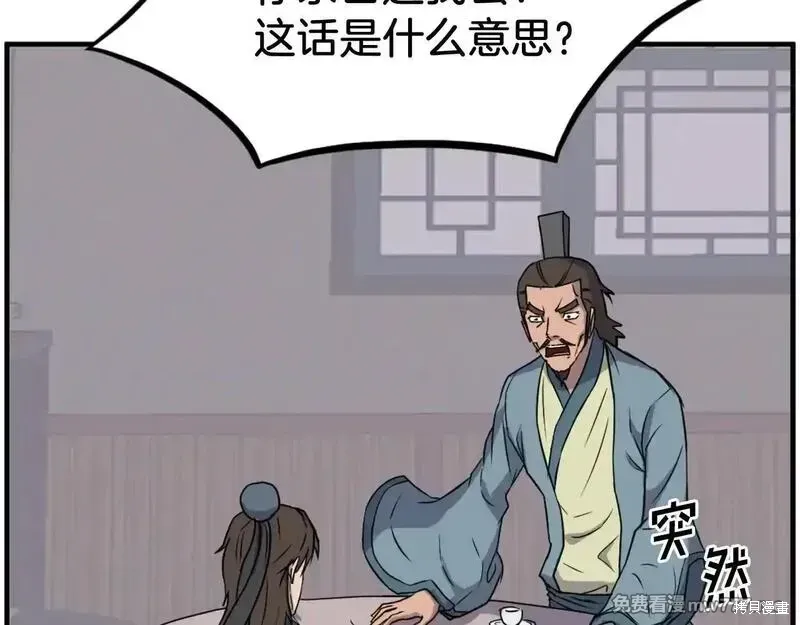 第236话20