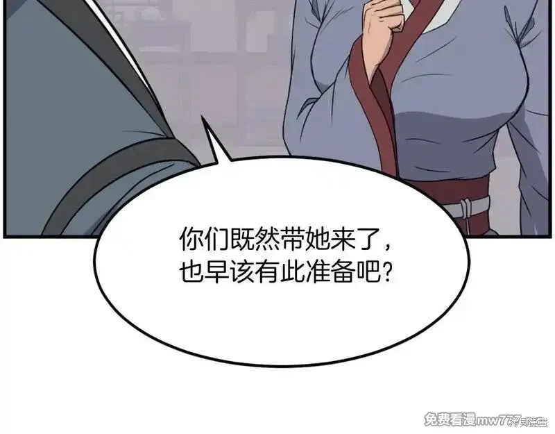 第237话46