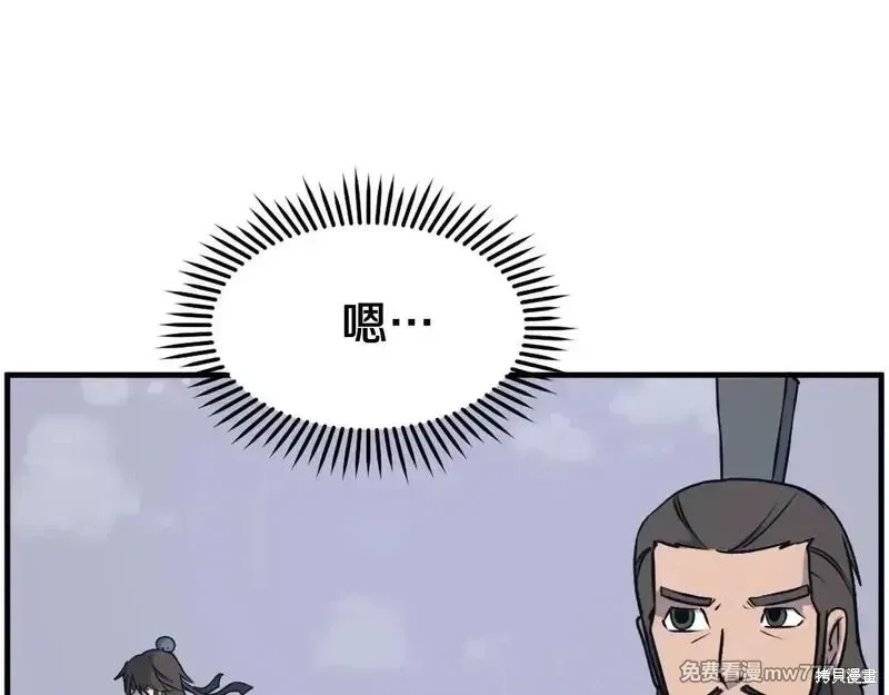 第236话70