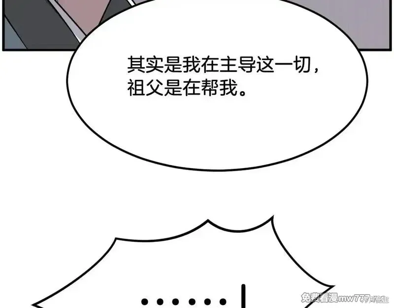 第236话38